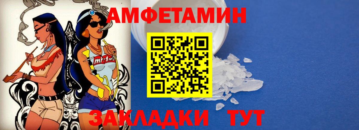 mega ссылка  АМФЕТАМИН  Вход с VPN  АМФЕТАМИН  Amphetamine VHQ  Бердск 