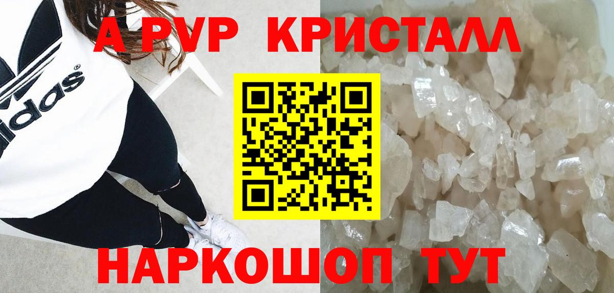 Alfa_PVP VHQ Бердск