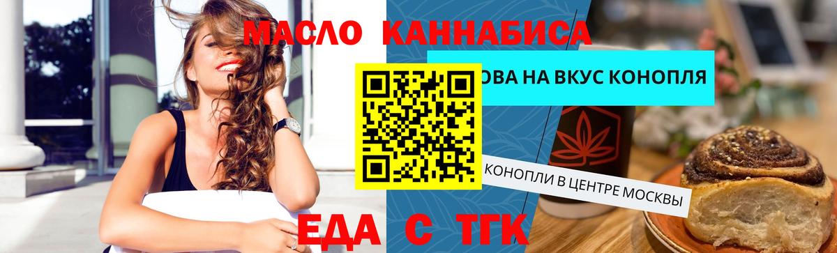 Canna-Cookies конопля  Вход с VPN  Бердск 
