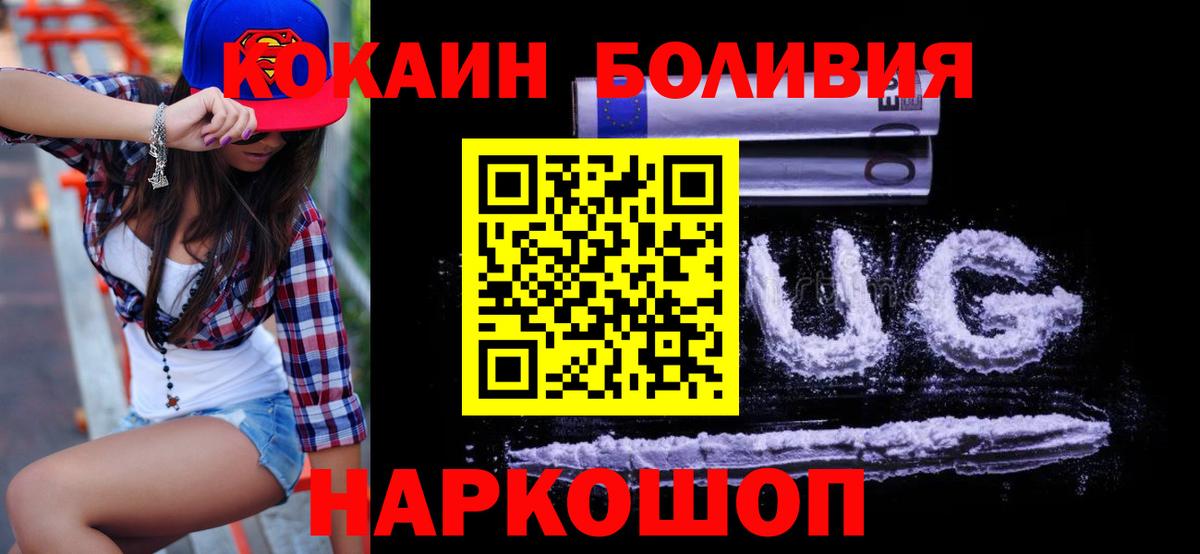 Кокаин 99% Бердск