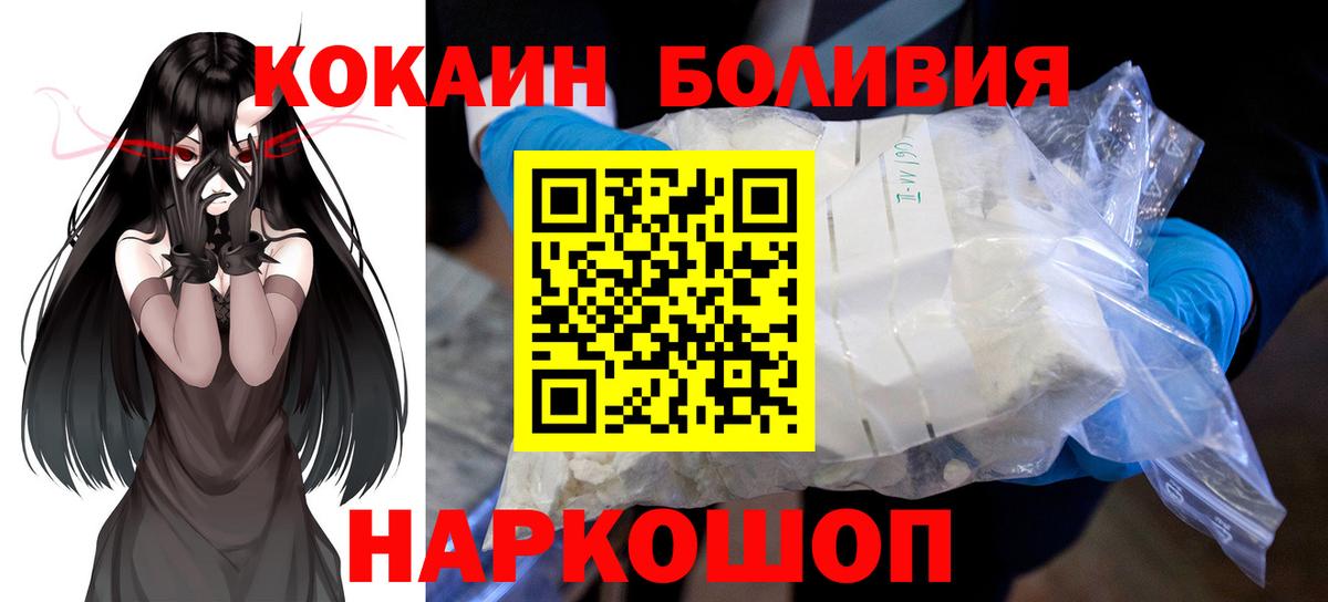 COCAIN Перу  купить   Бердск  Вход с VPN  Cocaine Боливия 
