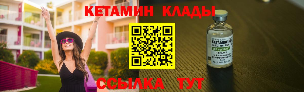 Кетамин VHQ  КЕТАМИН ketamine  Бердск  Вход с VPN 