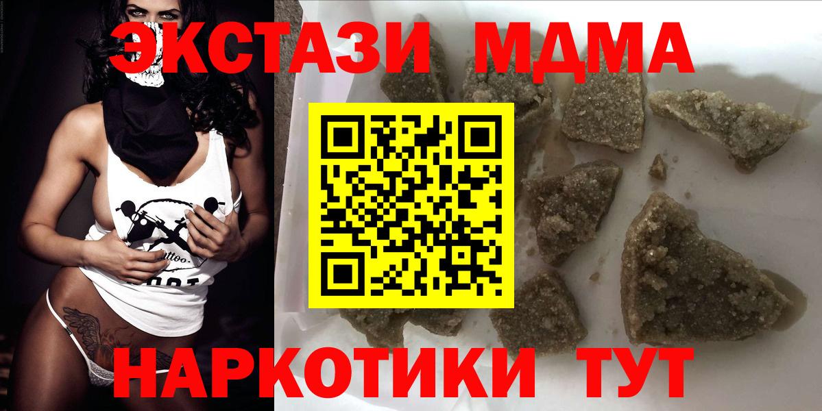 МДМА Molly Бердск