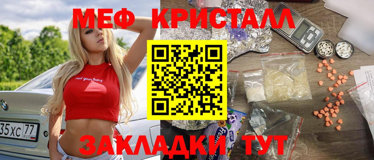 МЕФ mephedrone  Меф  МЯУ-МЯУ кристаллы  Бердск  Меф  Вход с VPN 