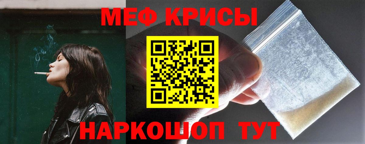 МЕФ мука Бердск