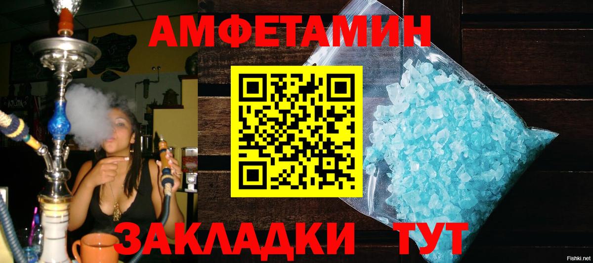Метамфетамин пудра Бердск