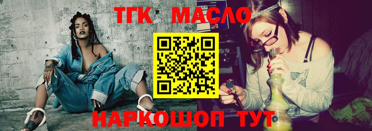 Дистиллят ТГК вейп Бердск