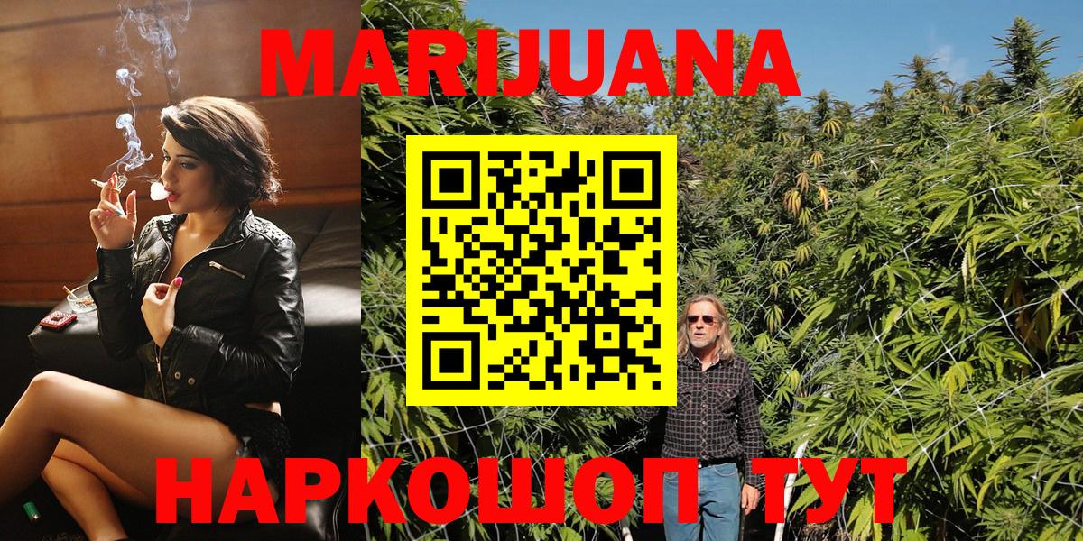 Канабис тримм Бердск